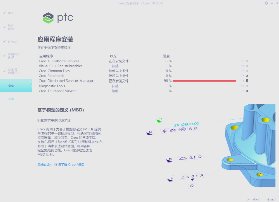 creo5.0入门教程
